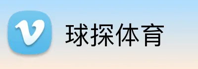 球探体育 Logo
